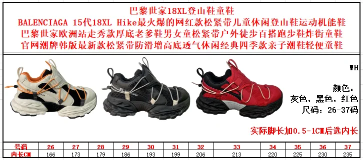 BALENCIAGA SHOES TimelessDesign 28891