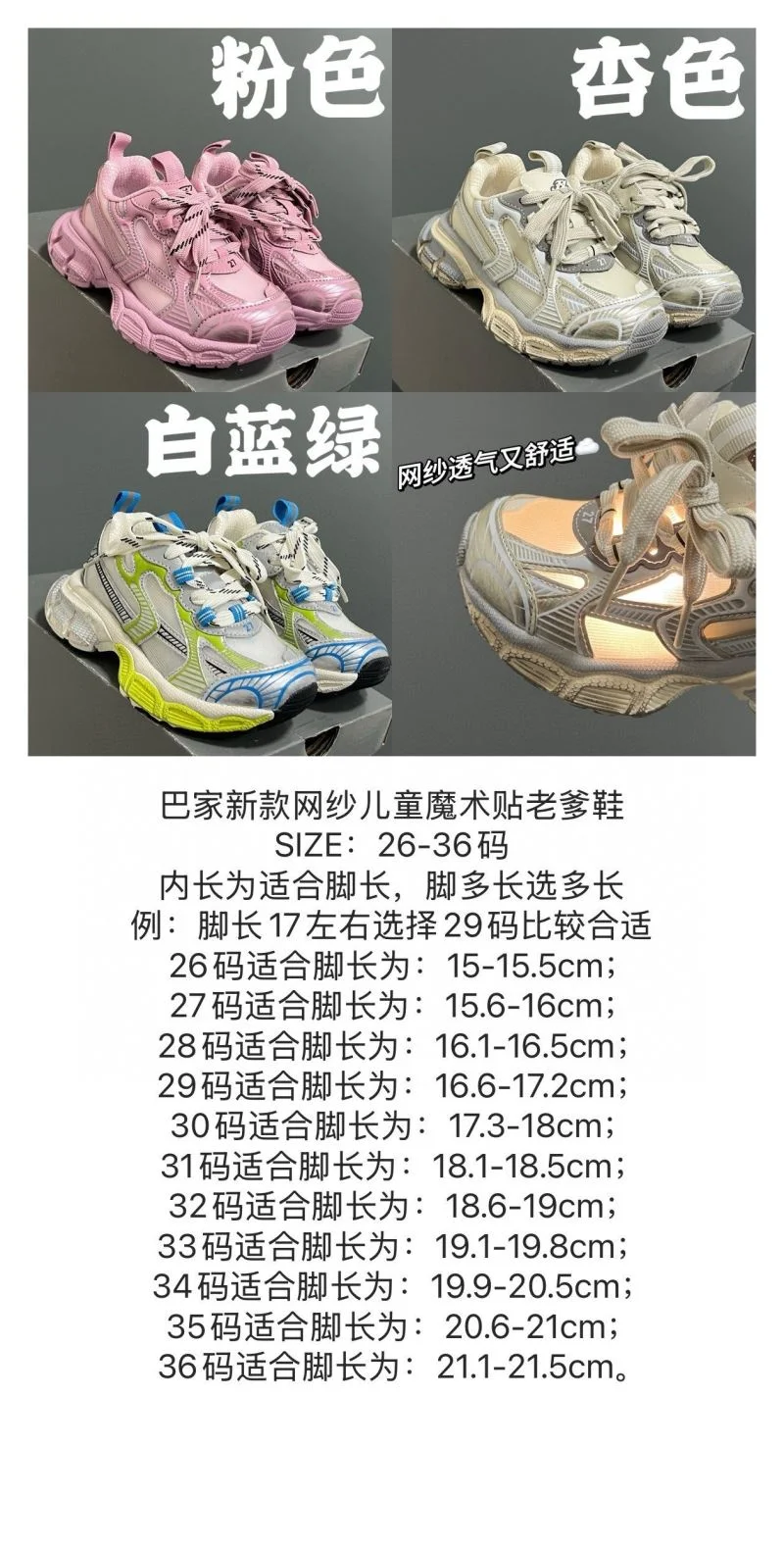 BALENCIAGA SHOES Effortless 28888