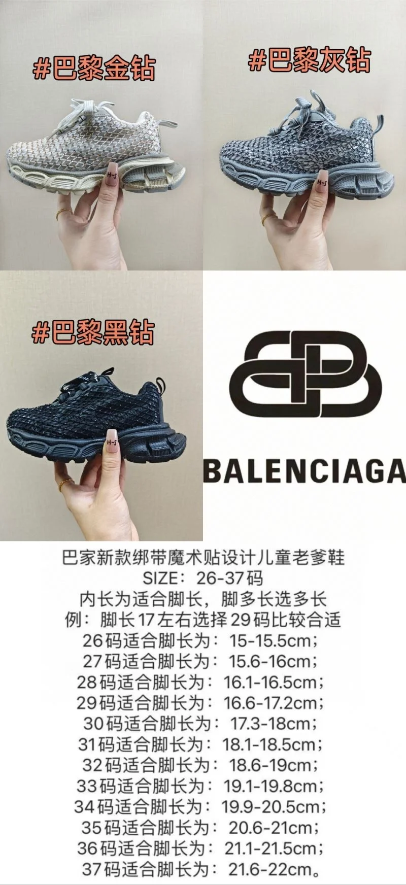 BALENCIAGA SHOES Attractive 28879