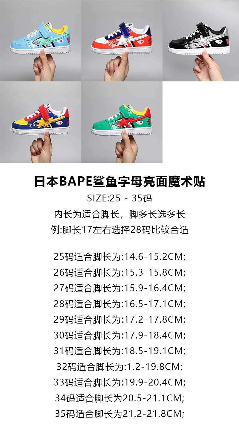 BAPE SHOES ComfortFit 28524