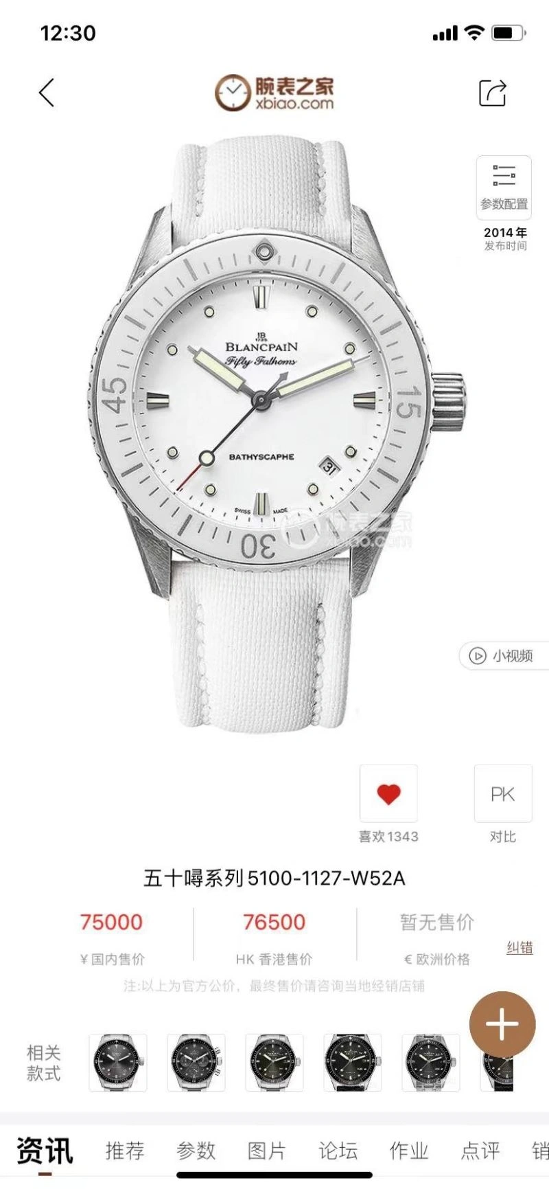 BLANCPAIN Watches HighQuality 177350