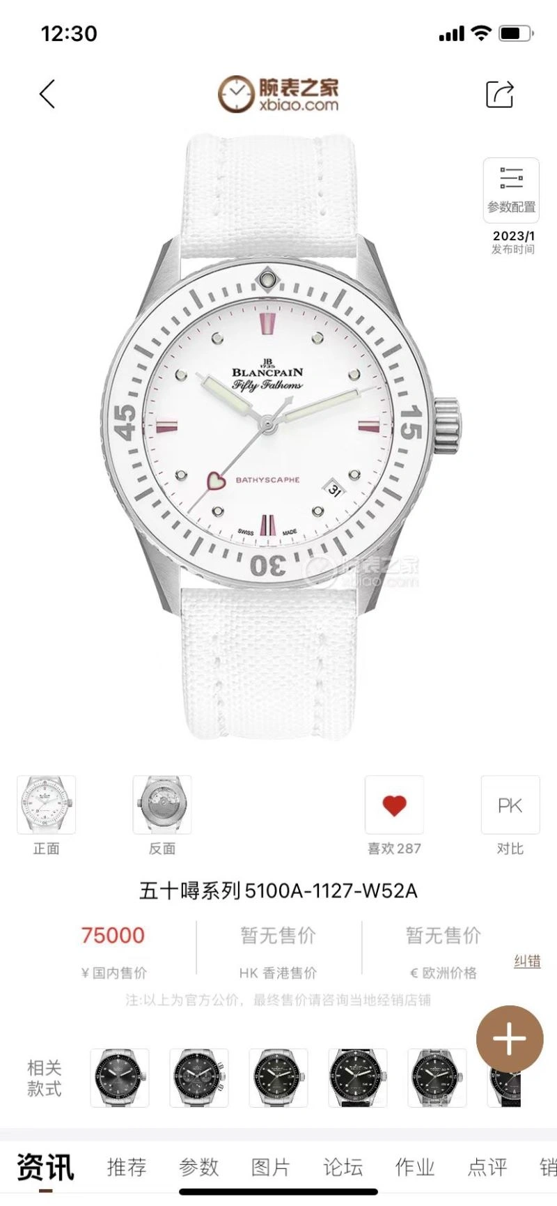 FreshLook BLANCPAIN Watches 177333