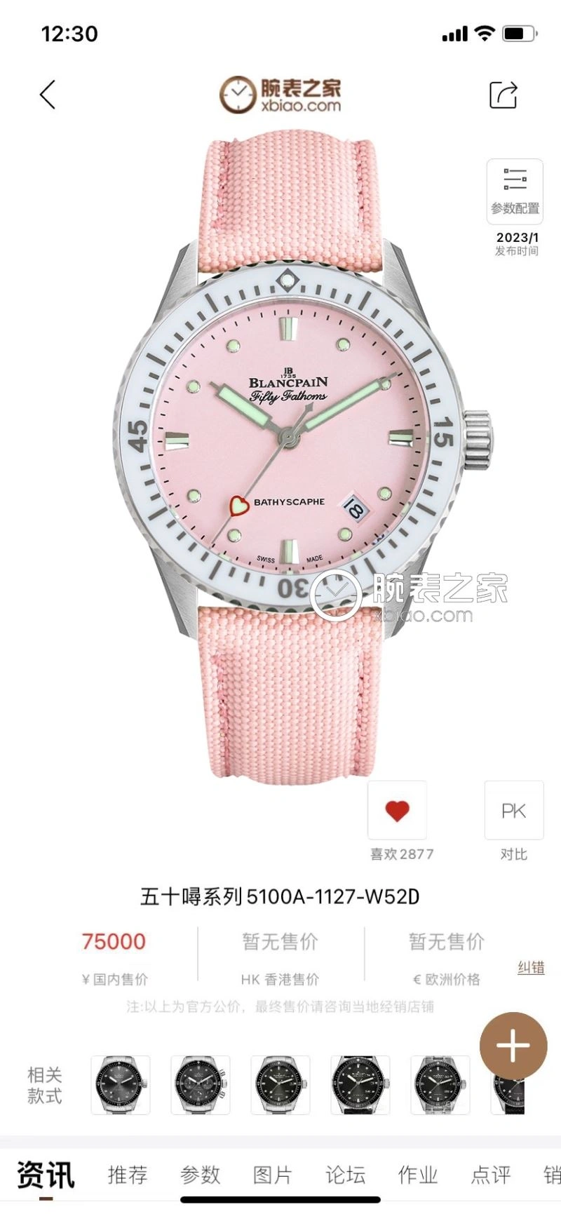Functional BLANCPAIN Watches 177341