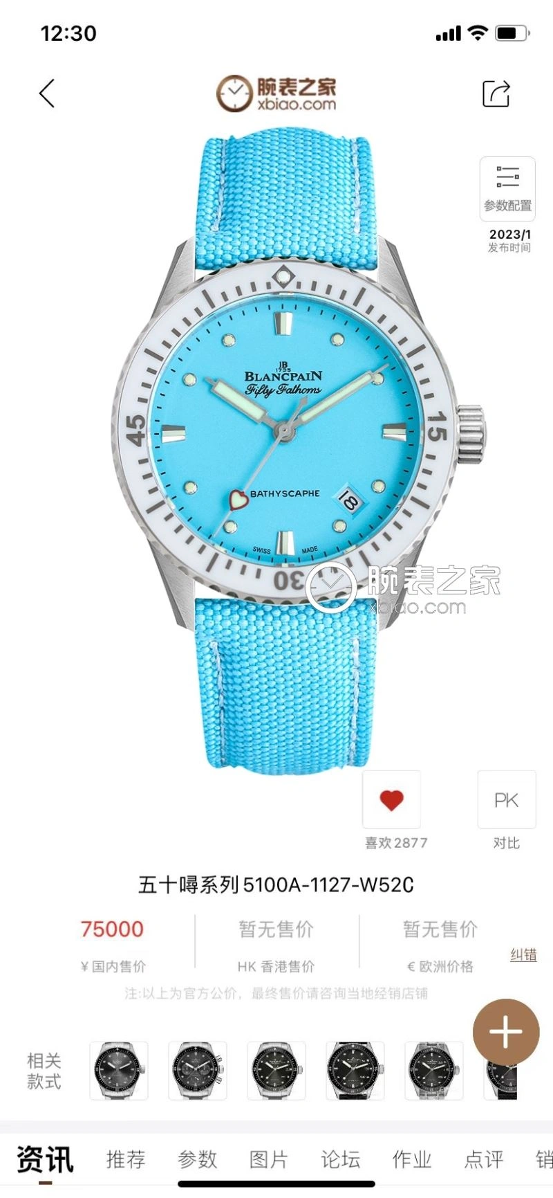 AllSeason BLANCPAIN Watches 177336