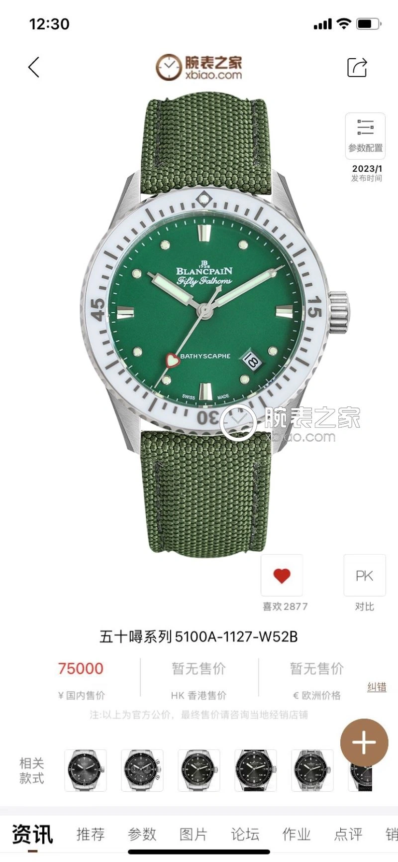 BLANCPAIN Watches Affordable 177356