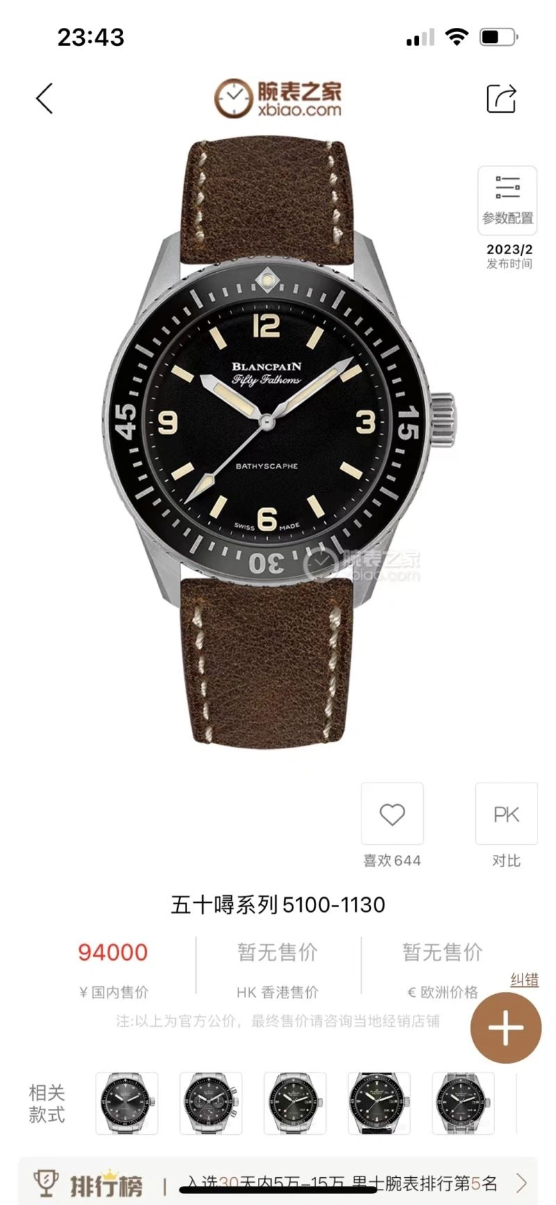 BLANCPAIN Watches Popular 177312