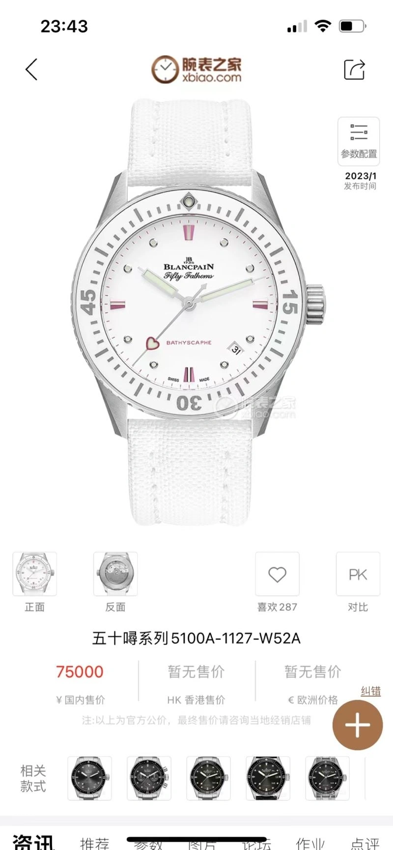 TechFriendly BLANCPAIN Watches 177320