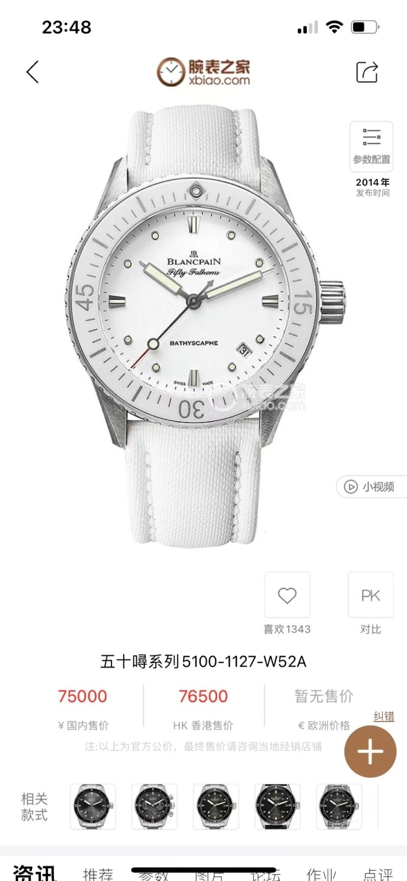 TechFriendly BLANCPAIN Watches 177320