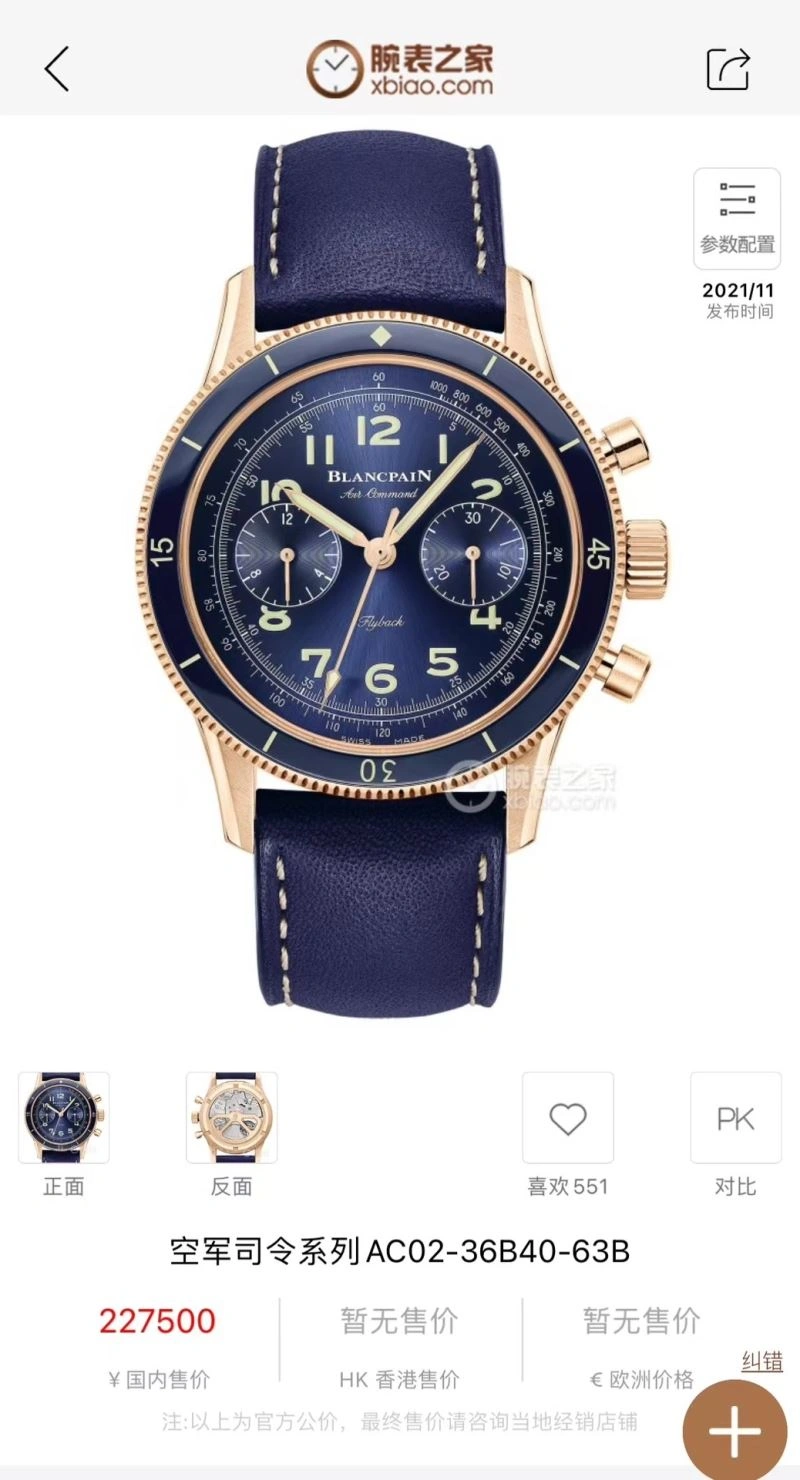 BLANCPAIN Watches Practical 177319