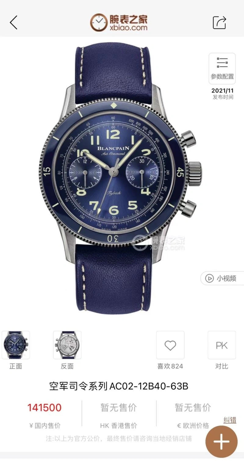 BLANCPAIN Watches Sporty 177294