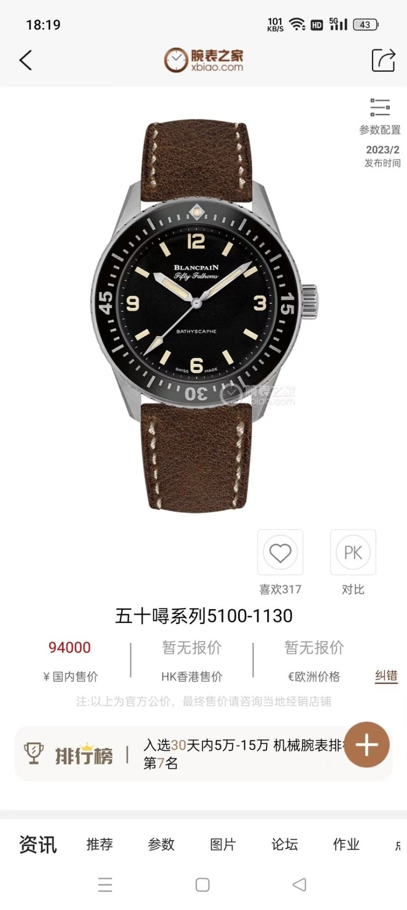 Resilient BLANCPAIN Watches 177305