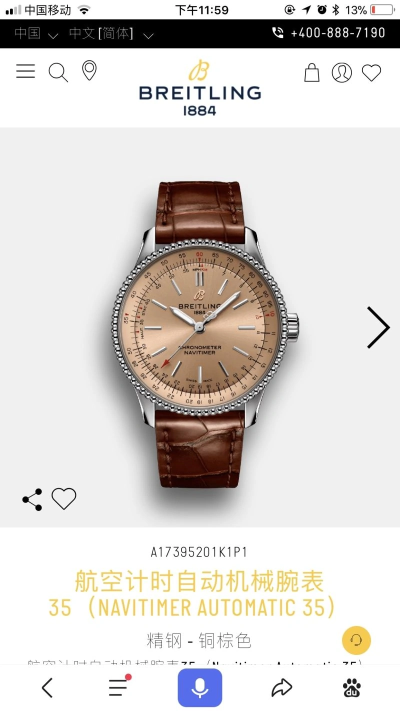 BREITLING Watches Stretchable 178117