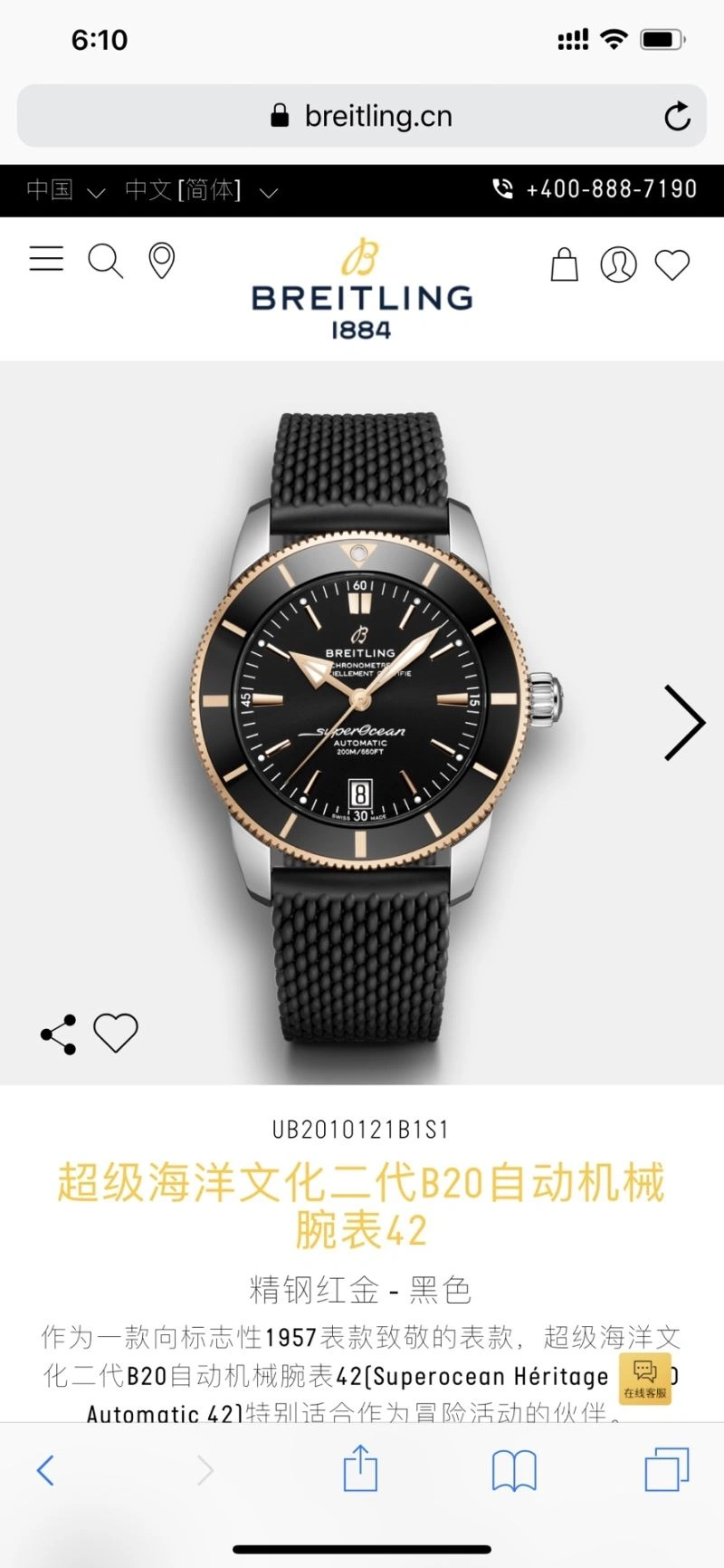BREITLING Watches EasyMatch 177918