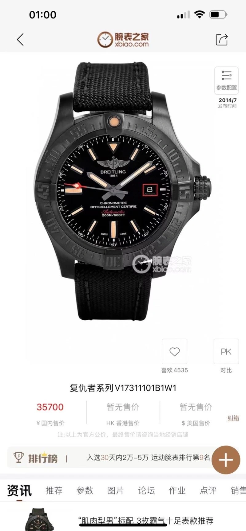 Timeless BREITLING Watches 177912