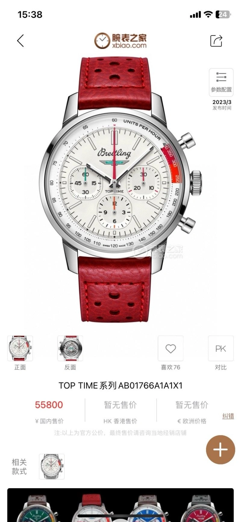 OnTrend BREITLING Watches 177890