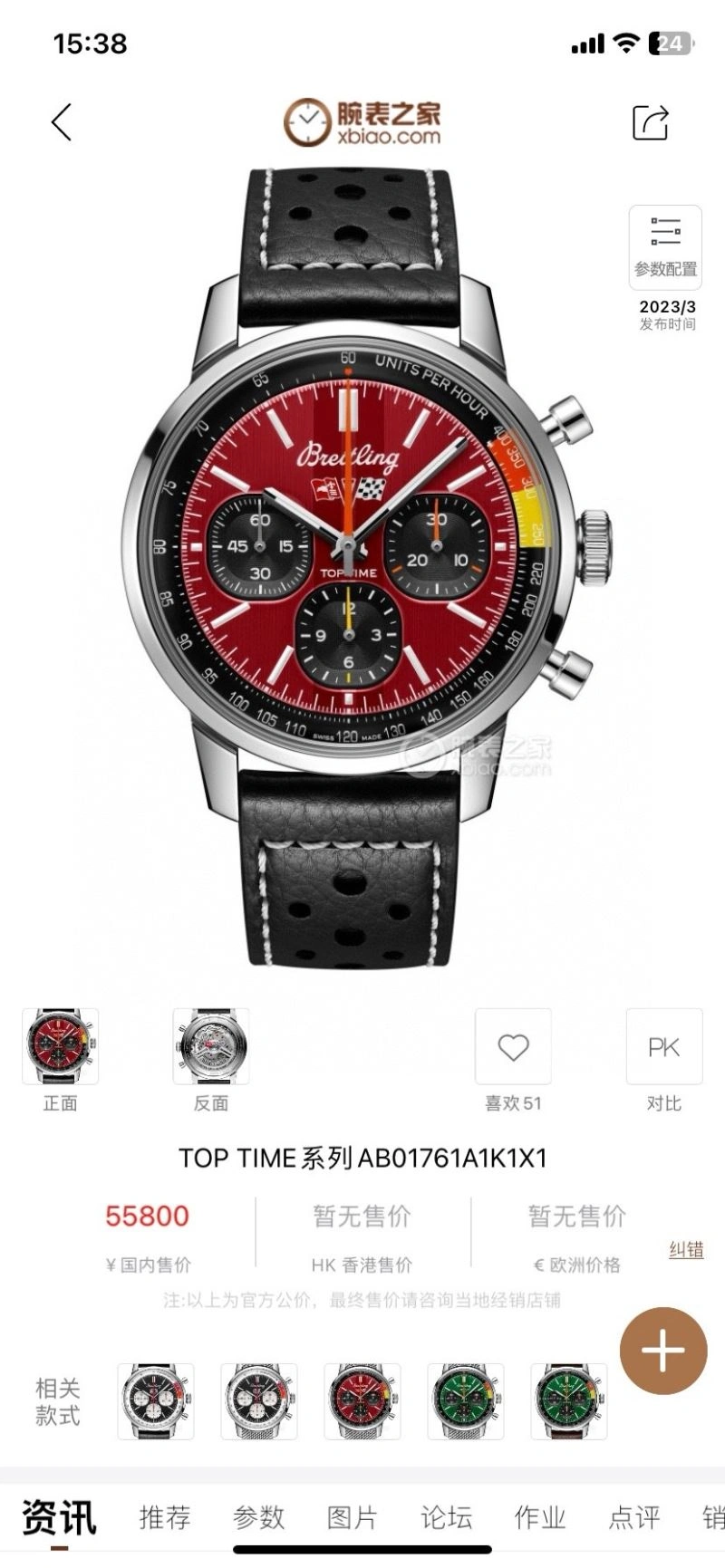 BREITLING Watches Durable 177889