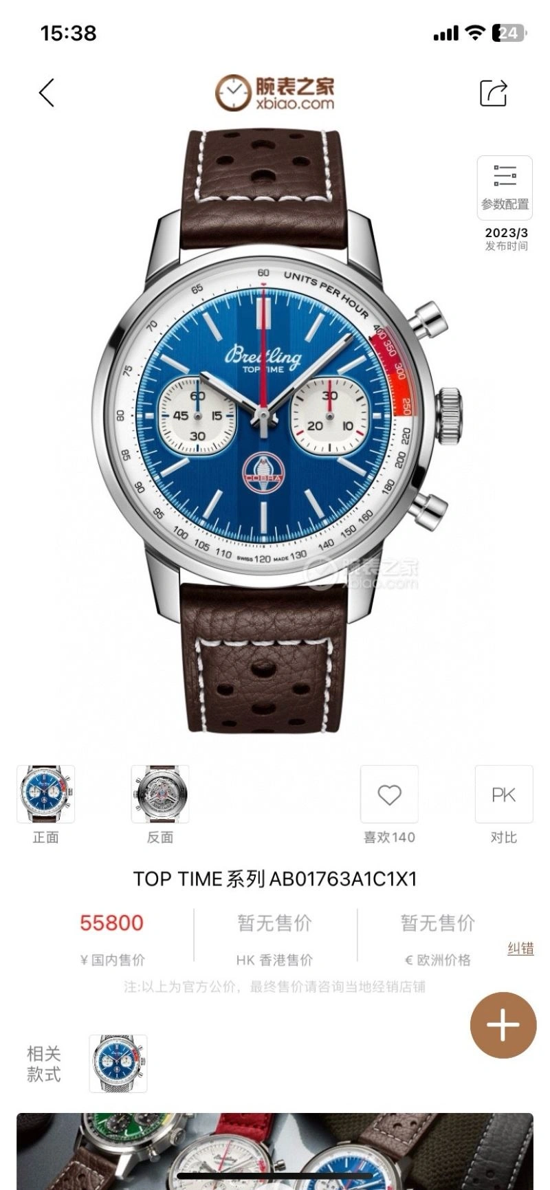BREITLING Watches Versatile 177899