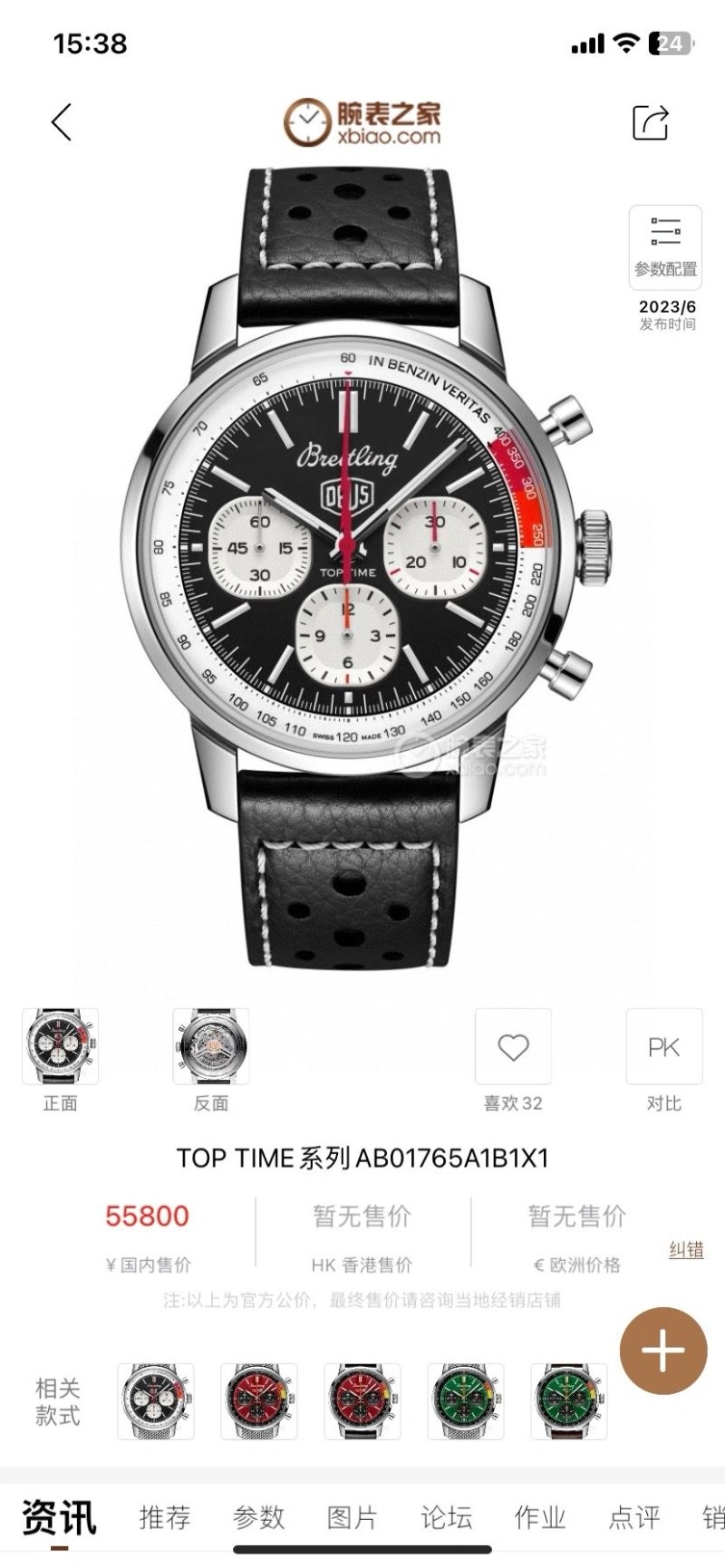 BREITLING Watches Contemporary 177908