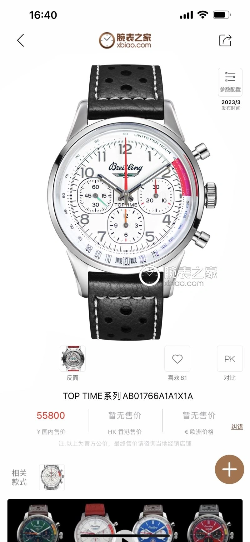 BREITLING Watches Efficient 177884