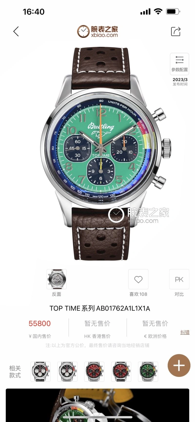 Practical BREITLING Watches 177906