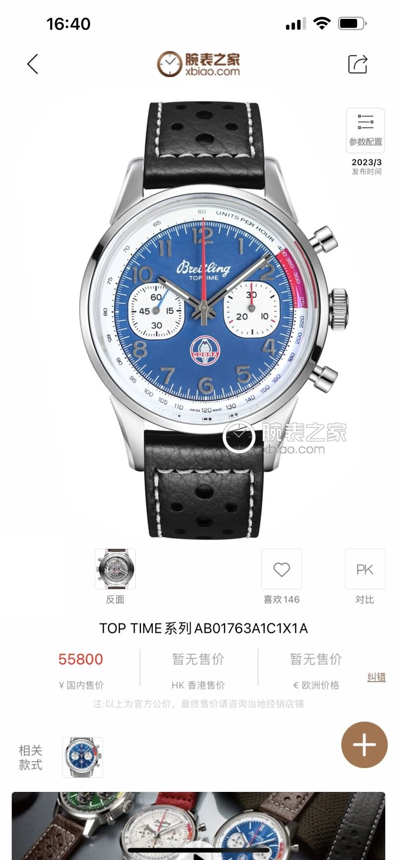BREITLING Watches EyeCatching 177901