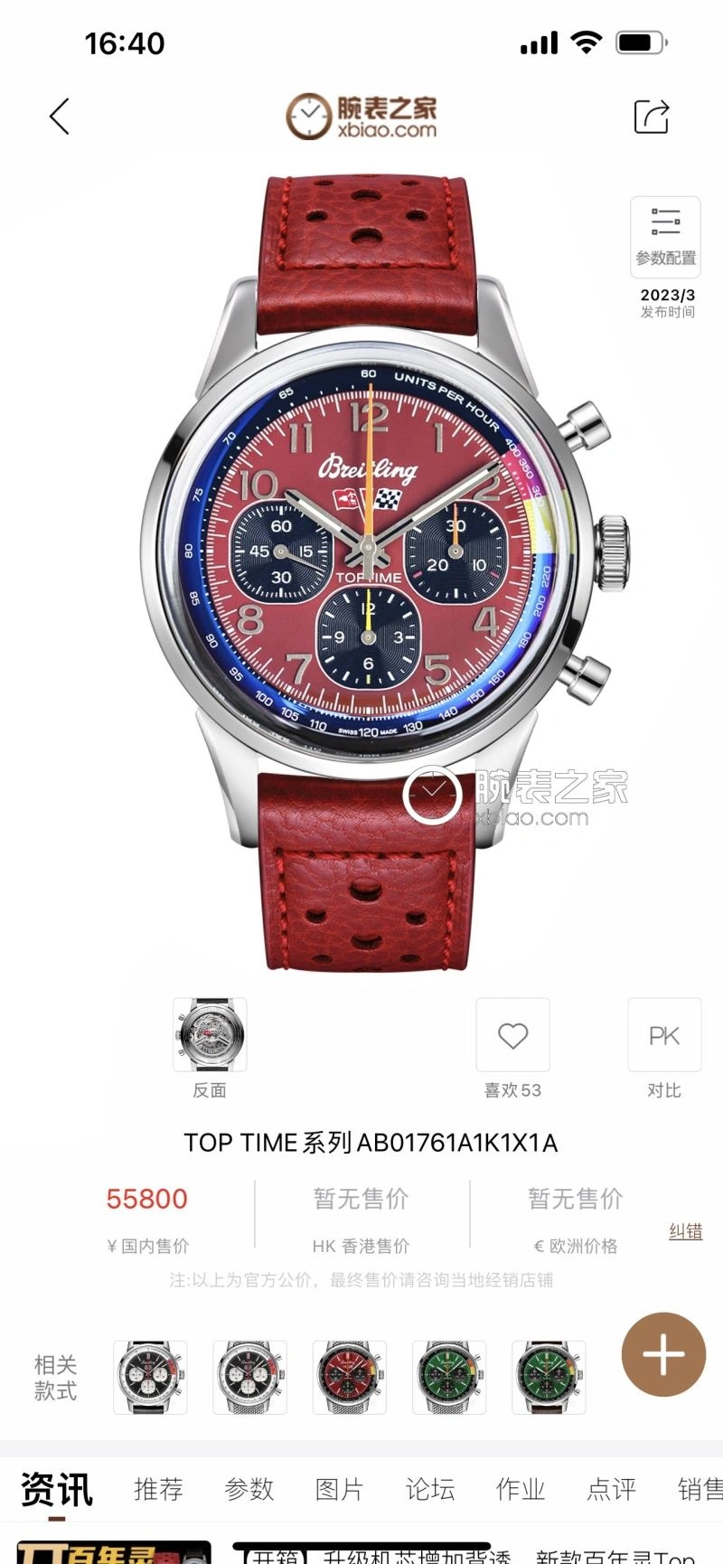 MoistureWicking BREITLING Watches 177897