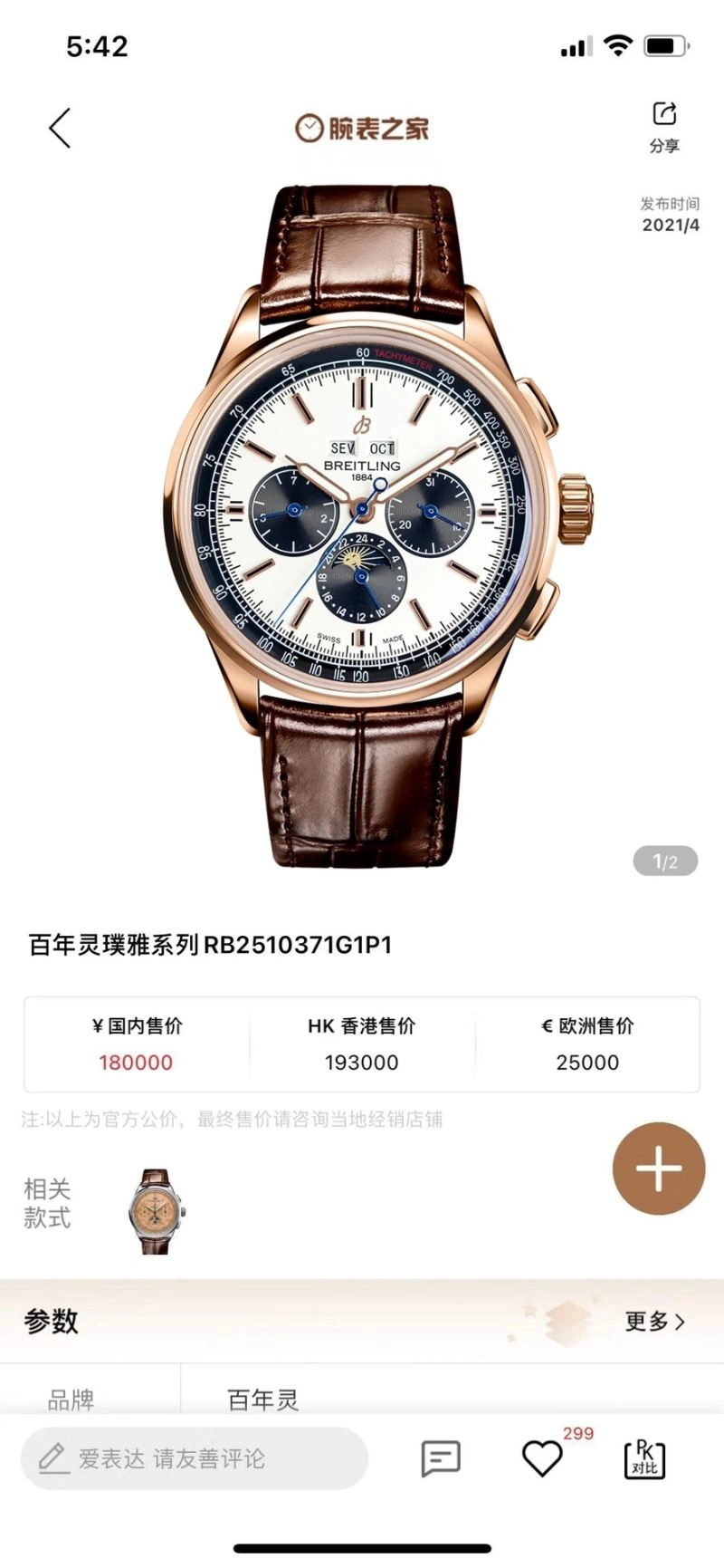 BREITLING Watches MultiPurpose 177730