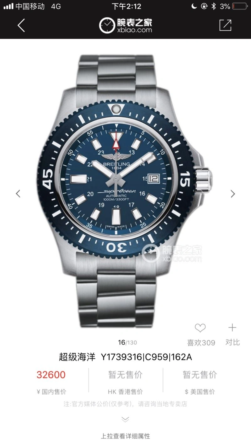 BREITLING Watches Lightweight 177679