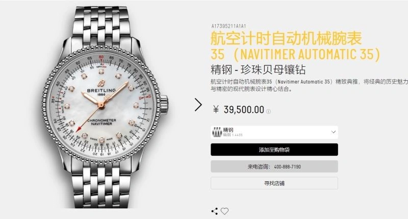 BREITLING Watches Seasonal 177682
