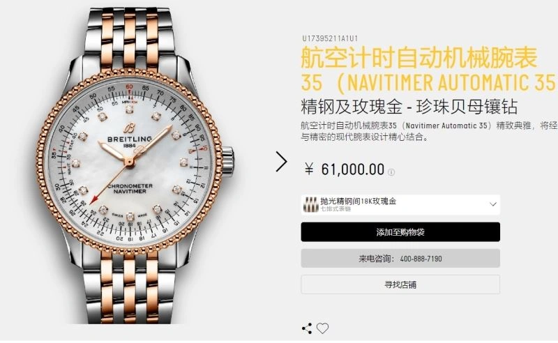 Sustainable BREITLING Watches 177670