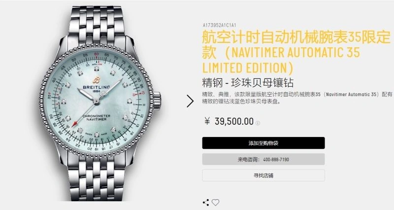Flexible BREITLING Watches 177667