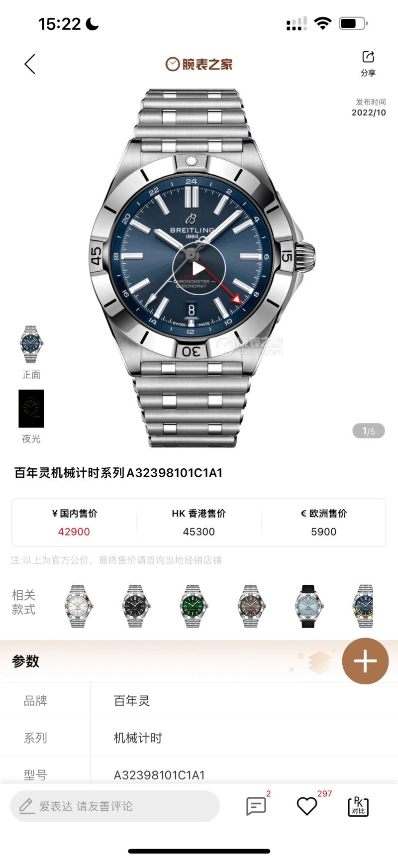 BREITLING Watches Sleek 177627