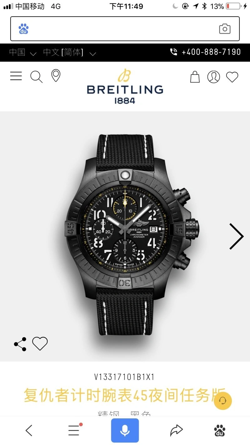 BREITLING Watches Trendy 177562