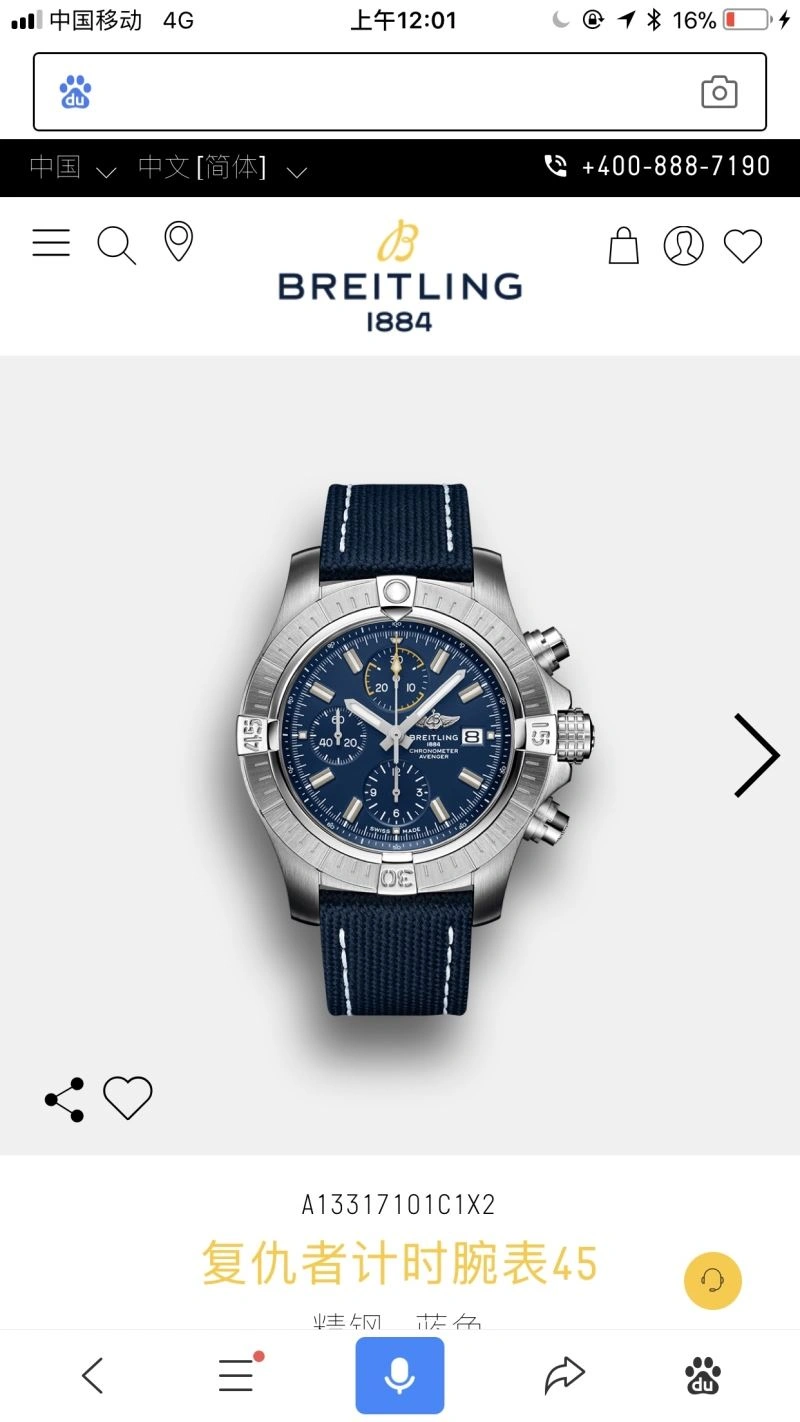 BREITLING Watches Refined 177559