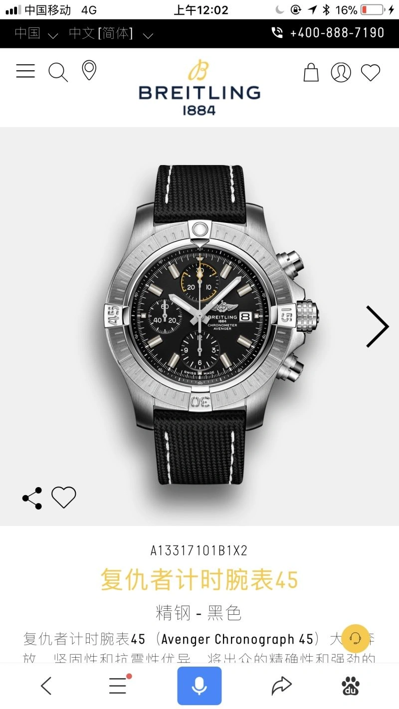 UrbanChic BREITLING Watches 177558