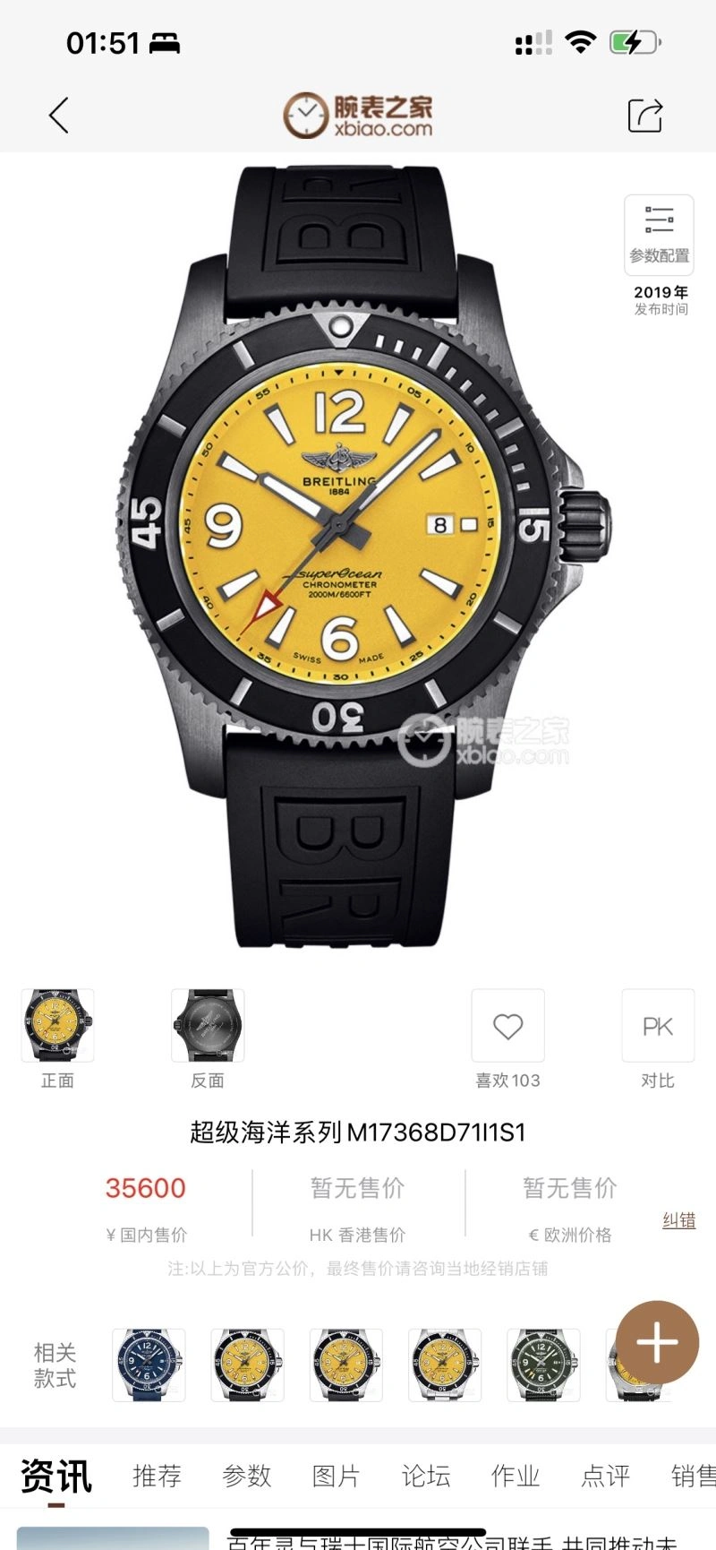 BREITLING Watches WrinkleFree 177779