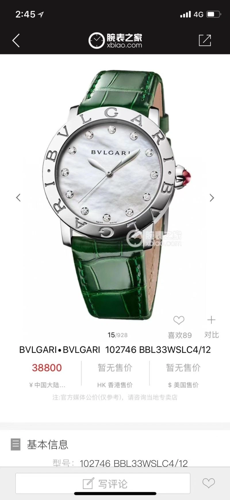 BVLGARI Watches SmoothTexture 178139
