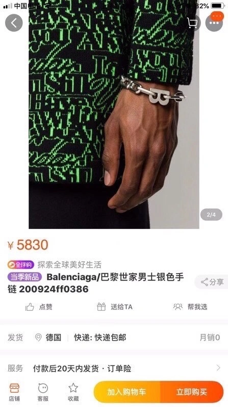SunProtective Balenciaga Bracelets 215663