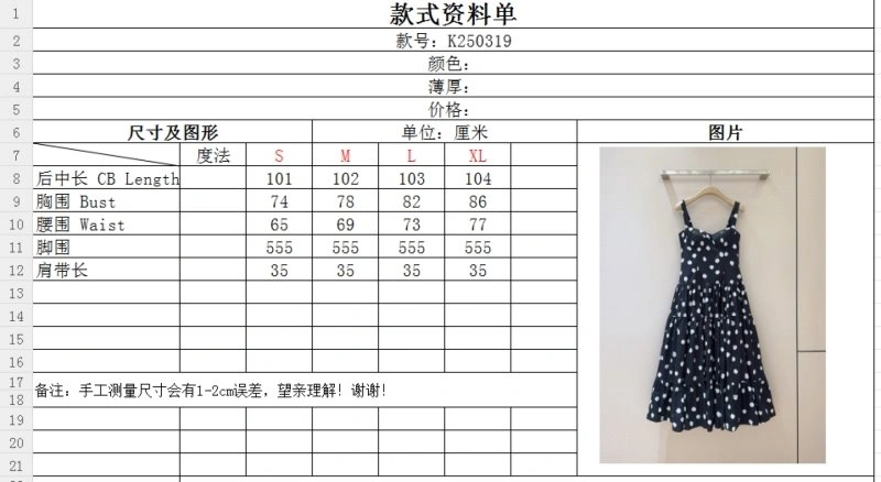 Thermal Balenciaga Dress 96422