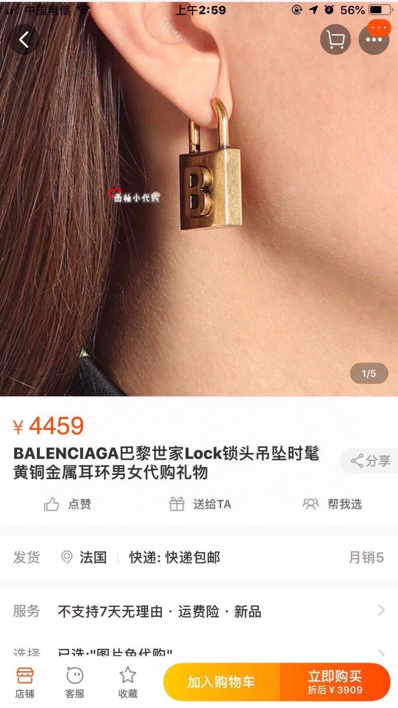 Stretchable Balenciaga Earrings 215724