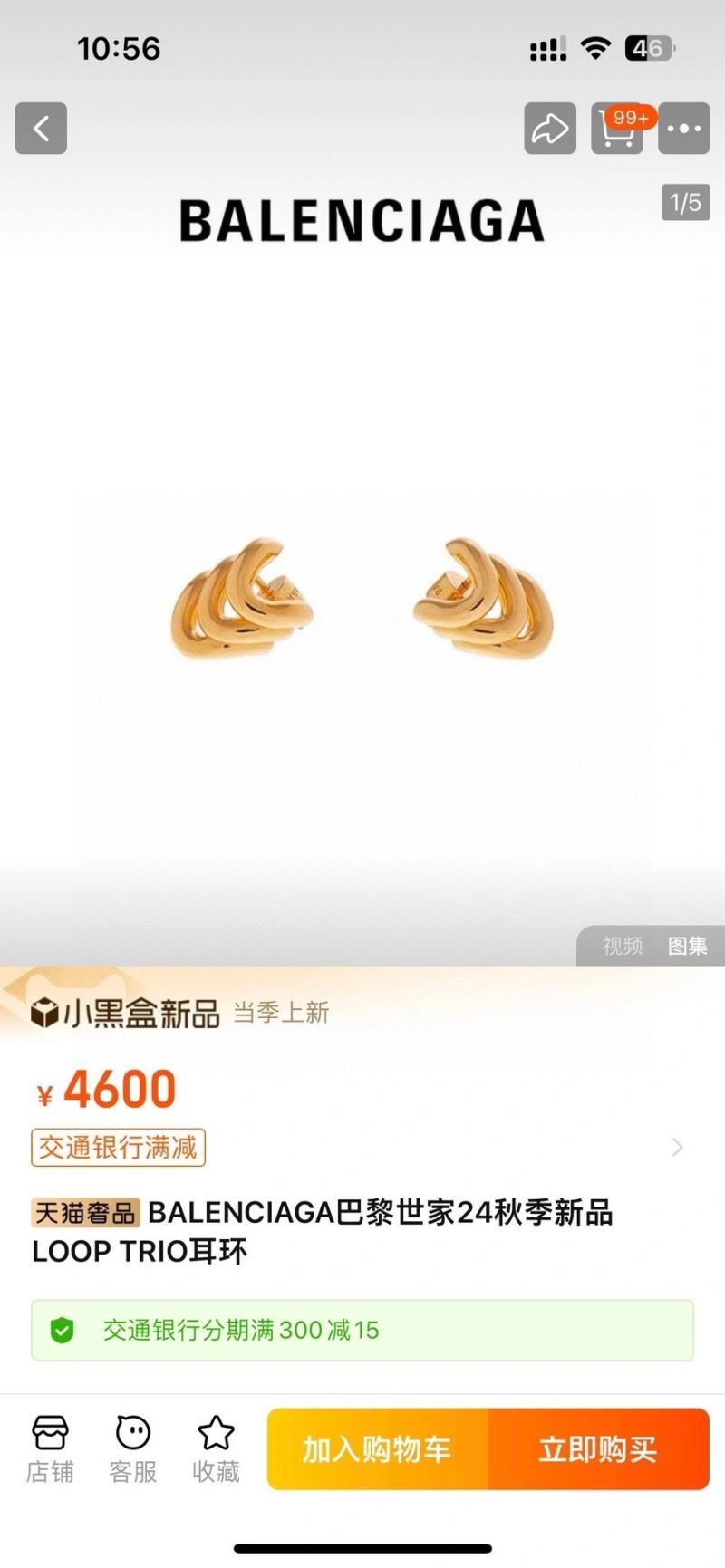 Balenciaga Earrings HighQuality 215682
