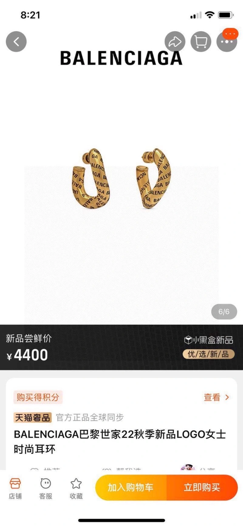 Balenciaga Earrings Unisex 215634