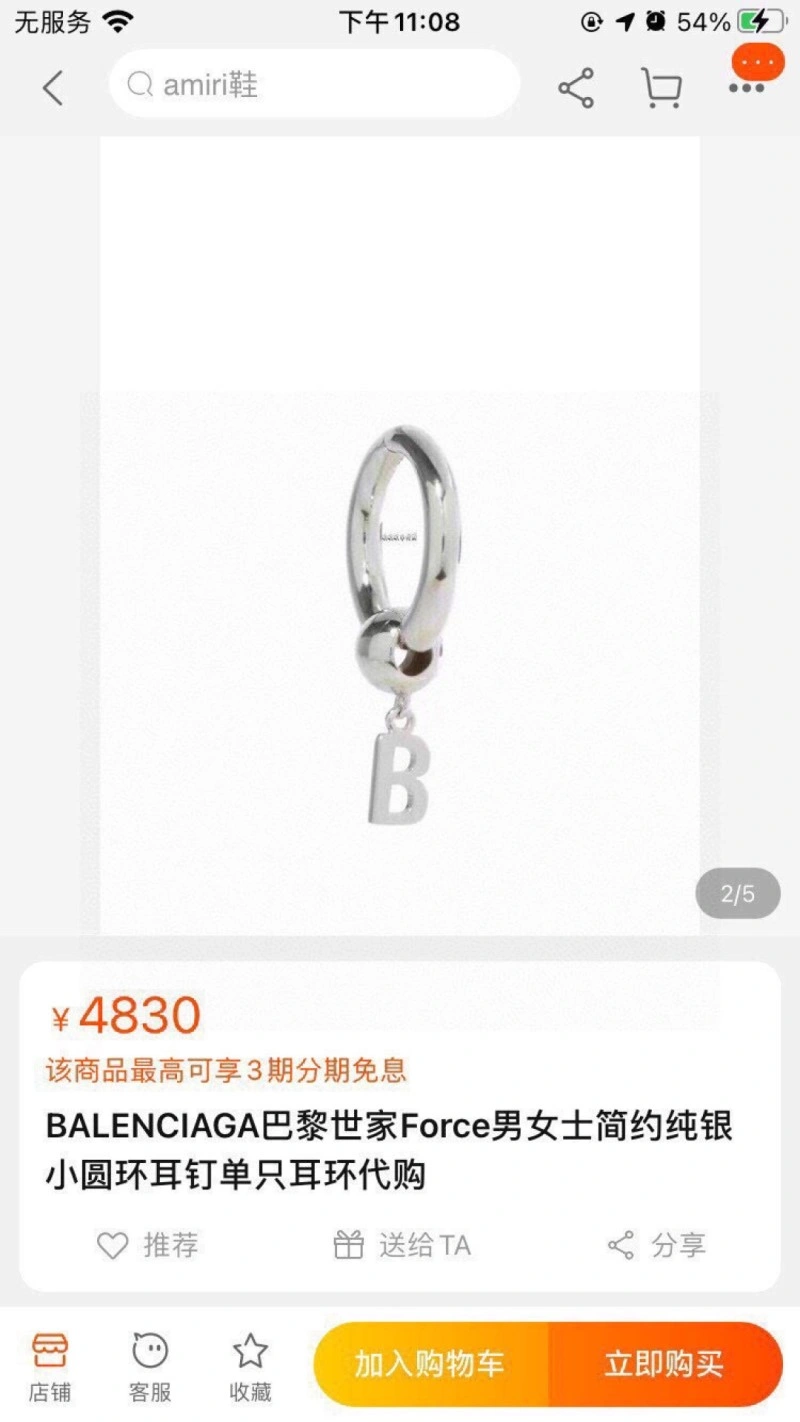 Balenciaga Earrings OdorResistant 215467
