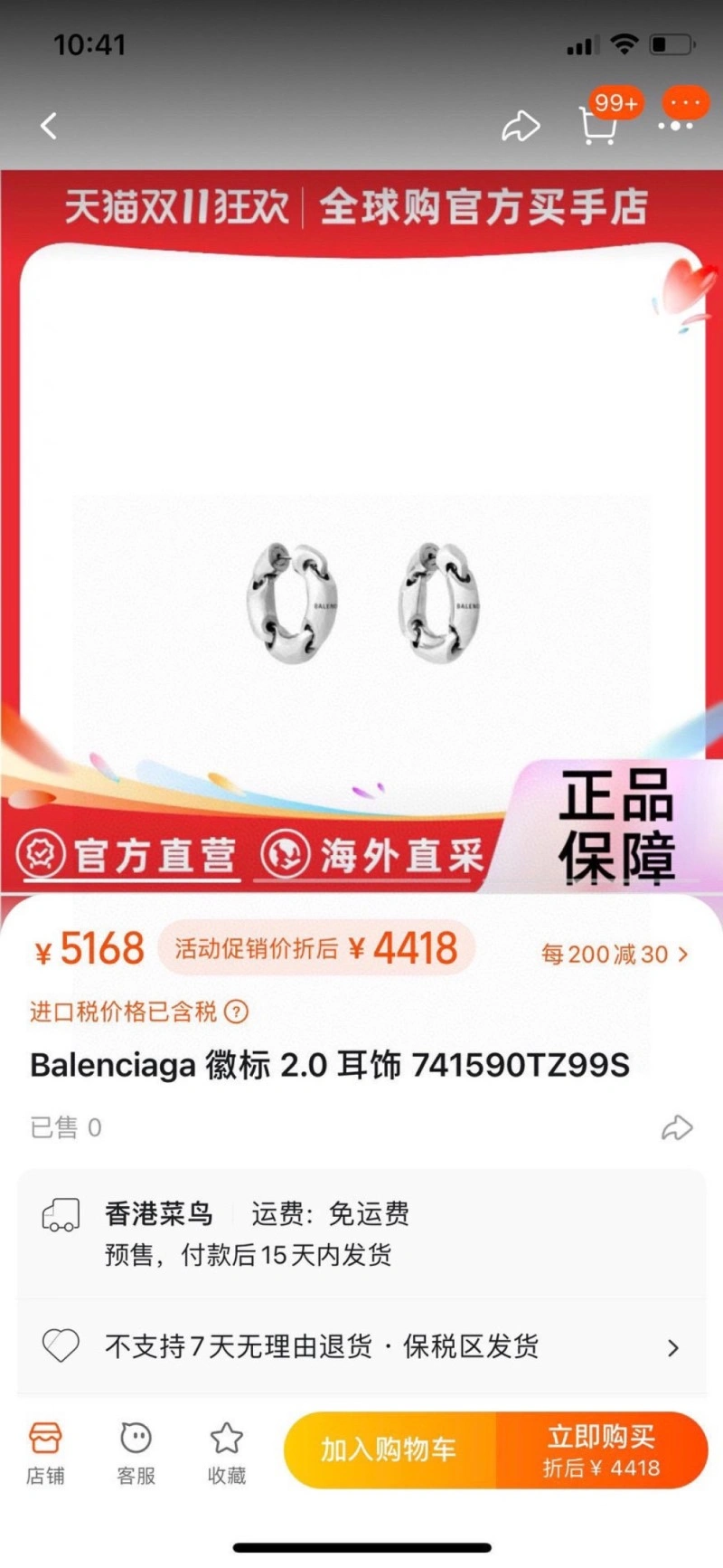 Balenciaga Earrings TopPick 215473