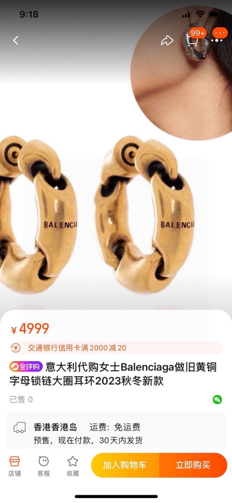 Balenciaga Earrings TopPick 215473