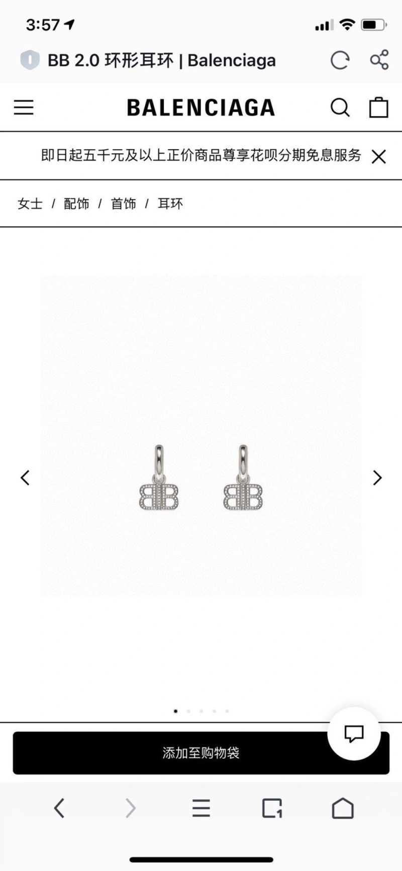 Balenciaga Earrings Contemporary 215485