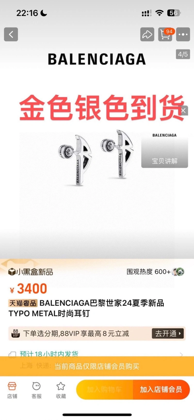 TopPick Balenciaga Earrings 215457