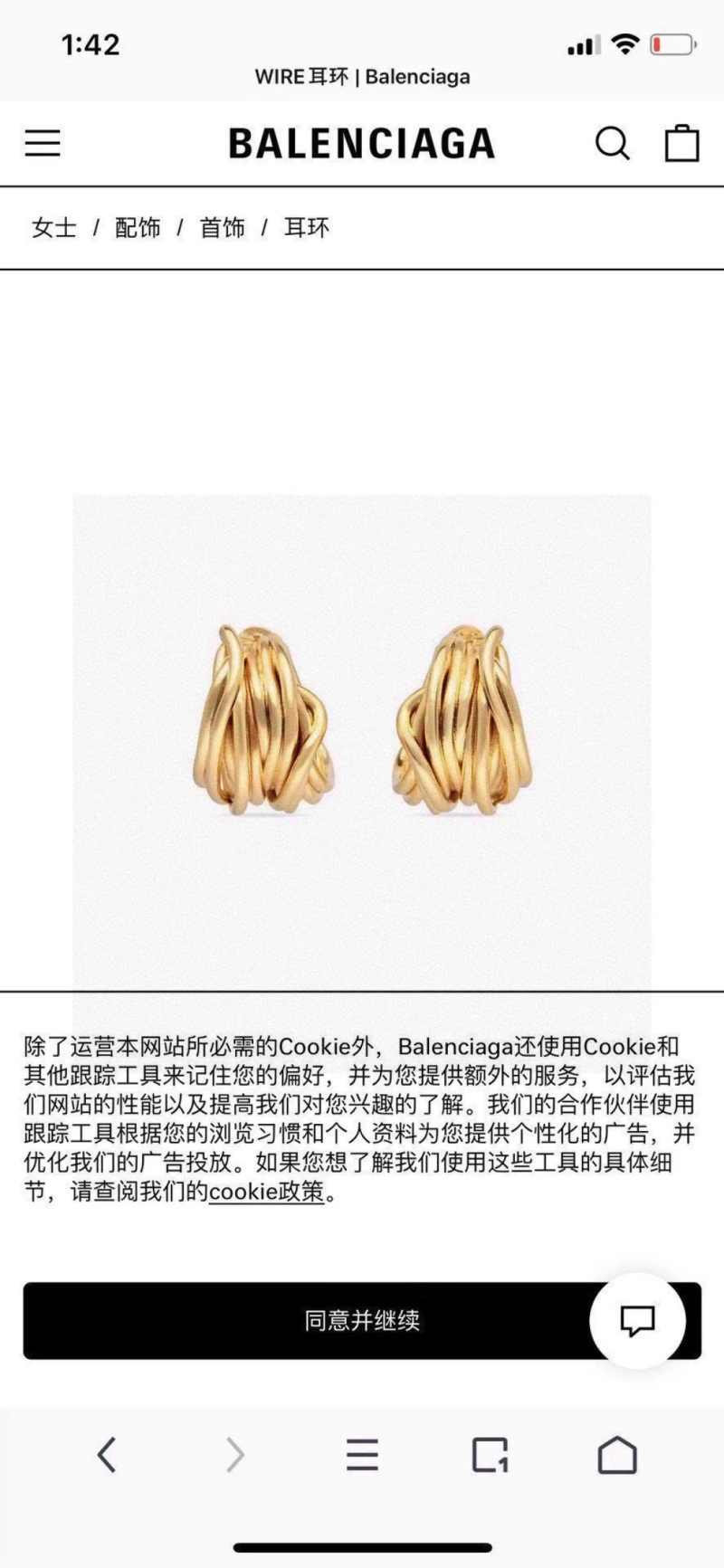 SportInspired Balenciaga Earrings 215470