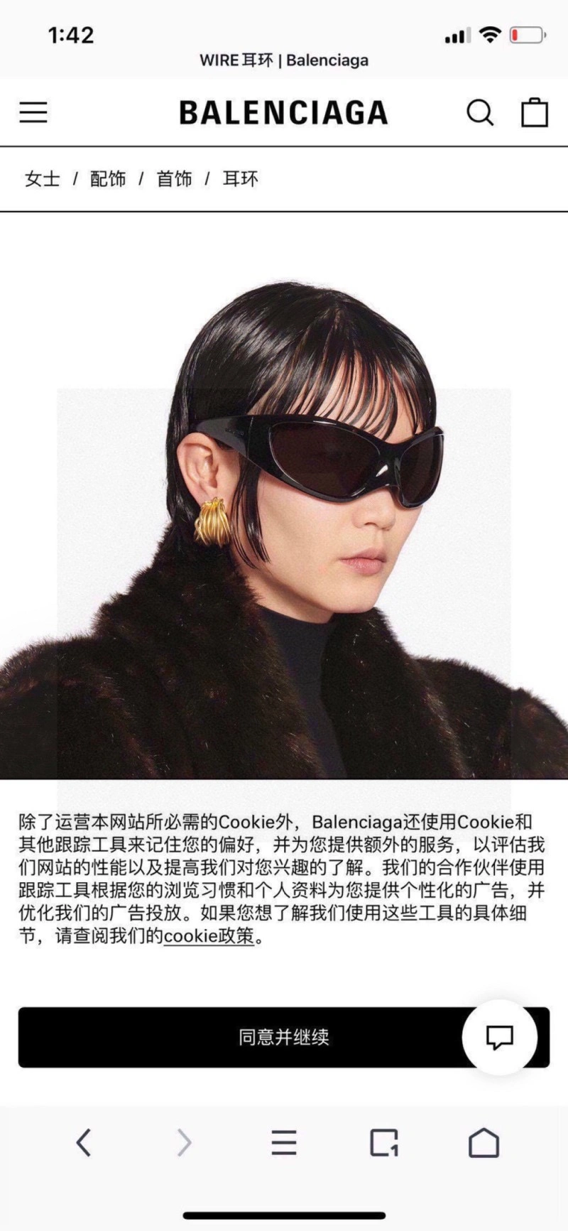 SportInspired Balenciaga Earrings 215470