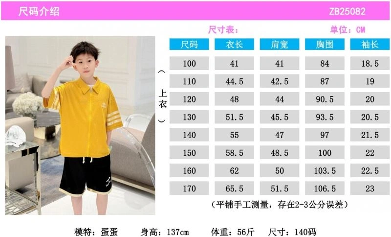 Balenciaga Kids FastDry 96596